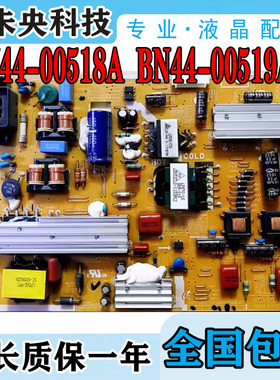 三星UA40ES6100J UA46ES6100J电视电源板BN44-00518A/E 00519A/E