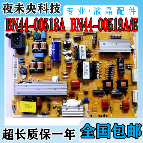 BN44-00518A电源板UA46ES6100J