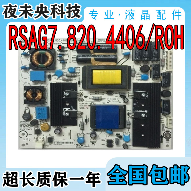 海信LED39K300J LED39K310NX3D LED37T36X3D电源板RSAG7.820.4406