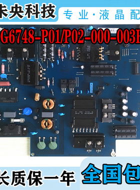 Letv乐视TV S50 Air/X50 电视电源板715G6748-P01/P02-000-003H/M