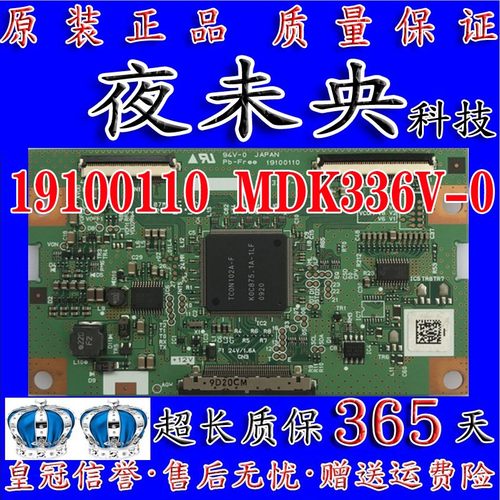 原装海信TLM32V88X 逻辑板MDK 336V-ON 19100110屏AX080A030B