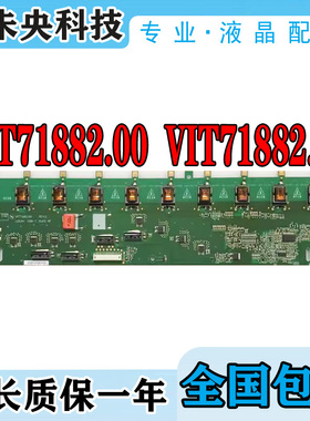 原装海尔LK37K1长虹LT37630X L37F11 L37E19高压板VIT71882.00/01