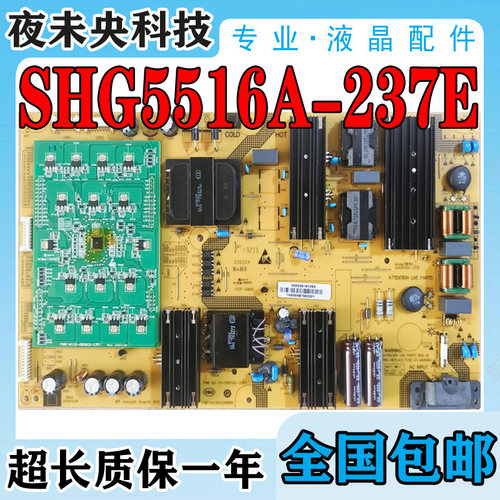 CCP-3400电源板SHG5516A-237E