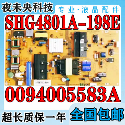 SHG4801A-198E电源板LE48A7100M