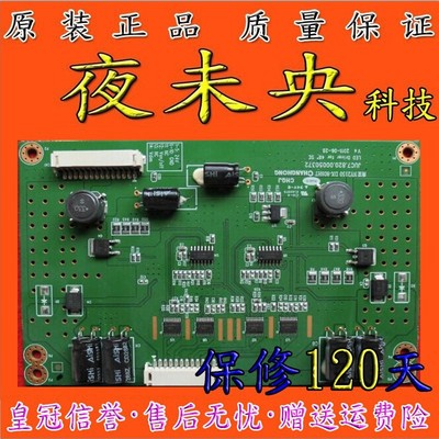 原装长虹LED46760X LED46A4000IC恒流板JUC7.820.00050372