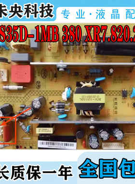 长虹LED42B2100C电视42560 3D42B2080i电源板JCS3 HSS35D-1MB 380