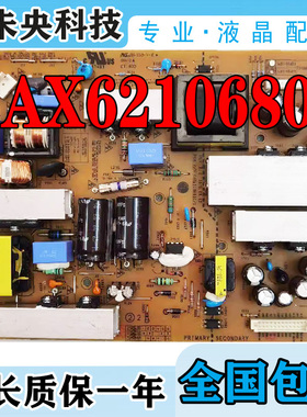 原装LG 32LH20RC-TA 26LD310-LA电视电源板EAX62106801 LGP32-10P