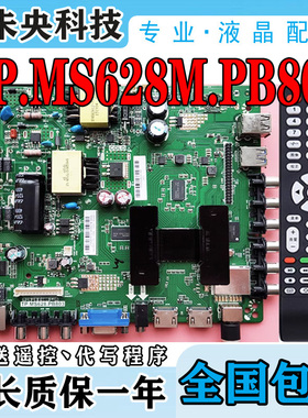 原装智能网络主板TP.MS628M.PB803/PB813 CV338H-A42 TP.R69PD64