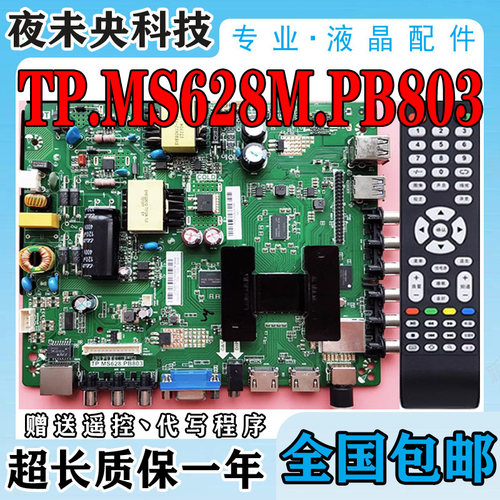 TP.MS628M.PB803主板CV338H-A42