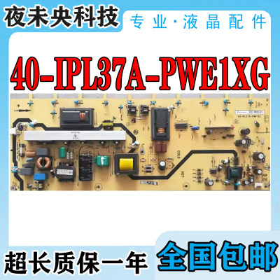40-IPL37A-PWE1XG电源板37P10FBD