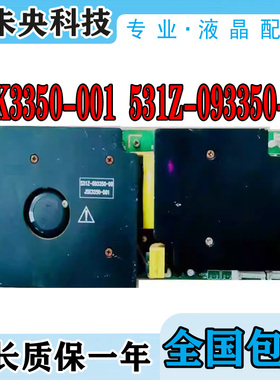 创维40L92PW 40/42LBAPW电视电源板531Z-093350-00 JSK3350-001