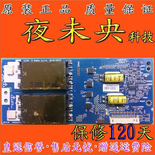LG屏LC320WUD高压板3PEGC20005A-R LC320 6632L-0622A 测试OK发货