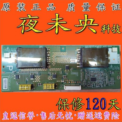 原装正品KLS-EE37PIH16M(P) 6632L-0542A 配LC370WXN屏 高压板