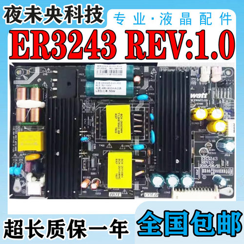 43SV96逻辑板ER3243ZWATT广告机
