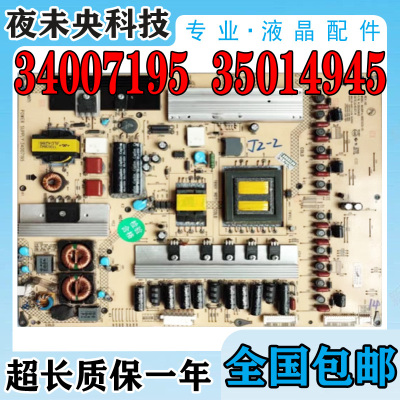 34007195电源板LED46MS92DC