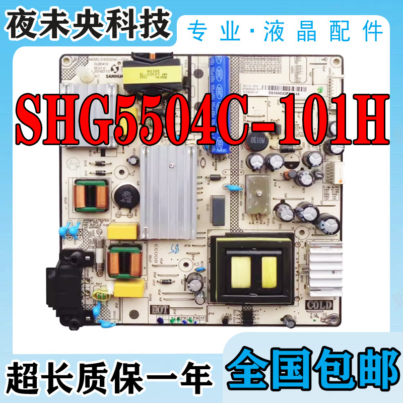 东芝49U3600C 49L2600C 55L26CMC液晶电视机电源板SHG5504C-101H 电子元器件市场 显示屏/LCD液晶屏/LED屏/TFT屏 原图主图