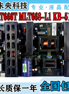 TCL L32N5 L32N6 L32N9液晶电视电源板MLT666T MLT668-L1 KB-5150