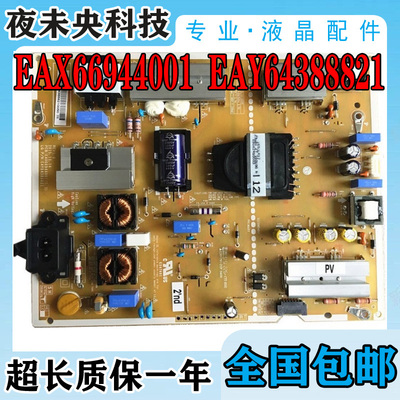 EAX66944001电源板55UH6150CB