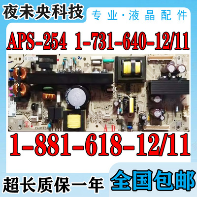 索尼APS-254电源板1-731-640-12