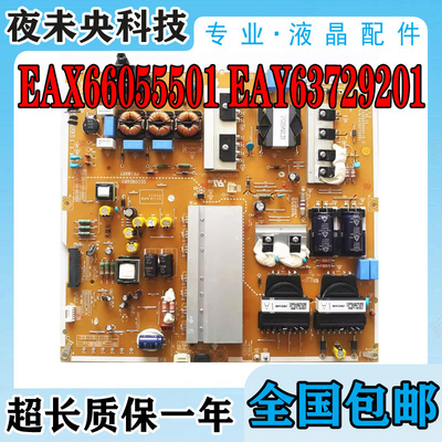 EAX66055501电源板60UF7702-CC
