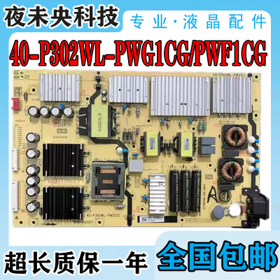 40-P302WL-PWG1CG电源板65S535D