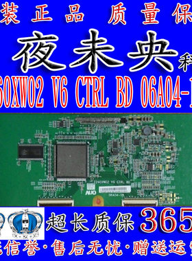原装 TCL L26M61 逻辑板 T260XW02BD V6 CTRL  06A04-1B 现货