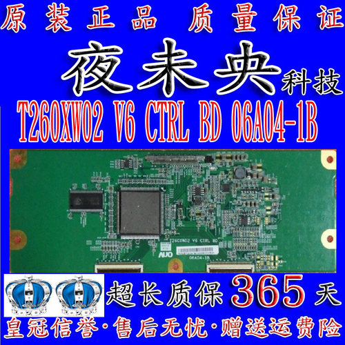 原装 TCL L26M61 逻辑板 T260XW02BD V6 CTRL  06A04-1B 现货