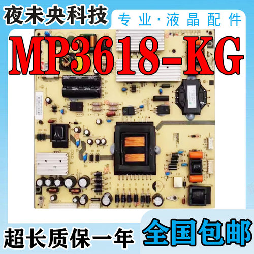 55F82广告机电源板MP3618-KG