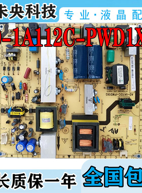 TCL L32V10/20 40P60BD 42V10电视电源板40-IA112C-PWD1XG A112C1