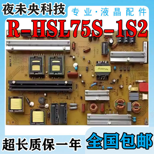R-HSL75S-1S2电源板65Q2C