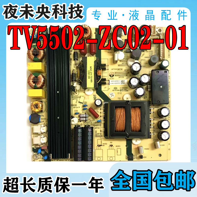 TV5502-ZC02-01电源板康佳海尔