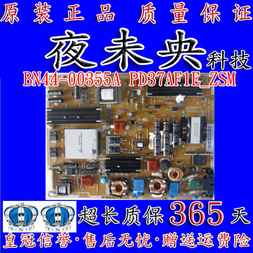 全新原装三星PD37AF1E-ZSM电源板 BN44-00355A PSLF141B02A/B