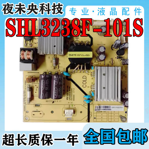 SHL3238F-101S电源板L32F1500
