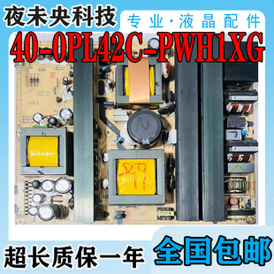 原装TCL L46M61F L46E77 LCD47K73B电视电源板40-0PL42C-PWH1XG