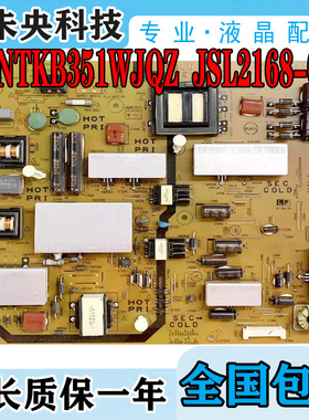 原装夏普LCD-48S3A 55S3A电视电源板RUNTKB351WJQZ JSL2168-003