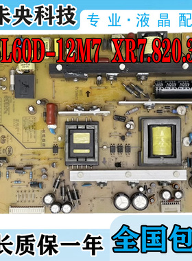 长虹UD49/55C6000ID 55C6080电视电源板HSL60D-12M7 XR7.820.374