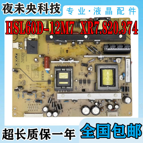 HSL60D-12M7电源板55C6000ID