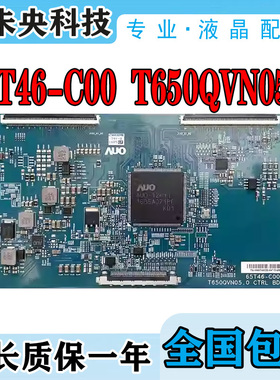 长虹65Q3TA UD65D6000电视逻辑板65T46-C00 T650QVN05.0 CTRL BD