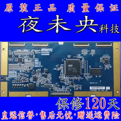 原装正品东芝42A3000C 逻辑板T420XW01 V4 CTRL BD 06A44-1A