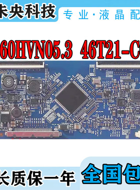 全新原装 海尔 LD50U3000 逻辑板 46T21-C0A T460HVN05.3 CTRL BD