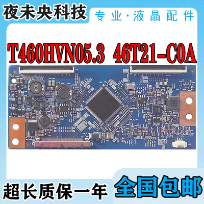 T460HVN05.3逻辑板LD50U3000