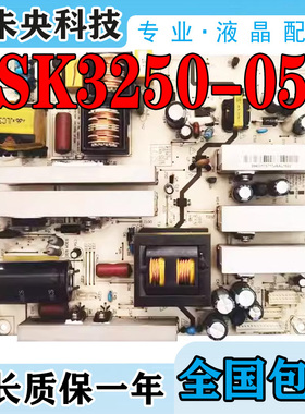 海尔L42G1 LB42R3 L40F6 H37L06电源板JSK3250-050 P250W200X175C