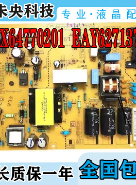 原装LG 42LS3150/42LM3150-CA电视电源板EAX64770201 EAY62713701