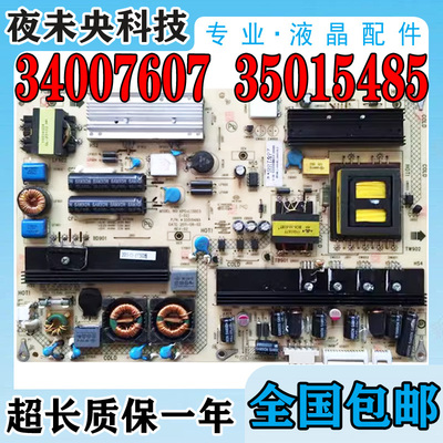 34007607电源板LED32HS11