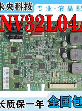 TCL L32P21BD L32P11 L32E5200BE恒流板背光板INV32L04A REV 0.4