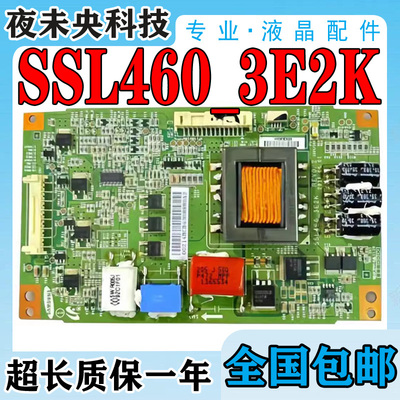 SSL460_3E2恒流板LED48X6000D
