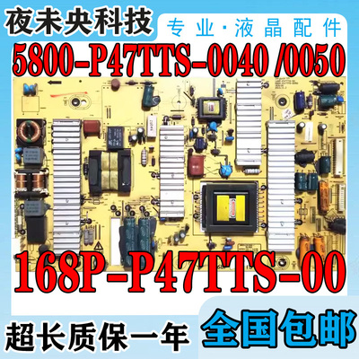 5800-P47TTS-0050电源板46E60HR