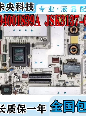 原装海尔LE37Z300/32A30/32T30电源板0094001839A JSK3137-050 A