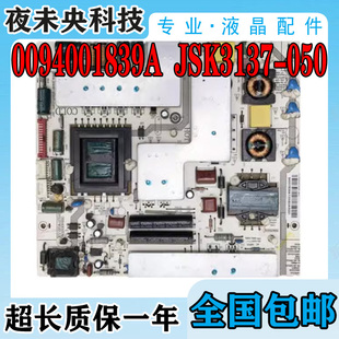 海尔LE37Z300 050 32A30 JSK3137 32T30电源板0094001839A 原装