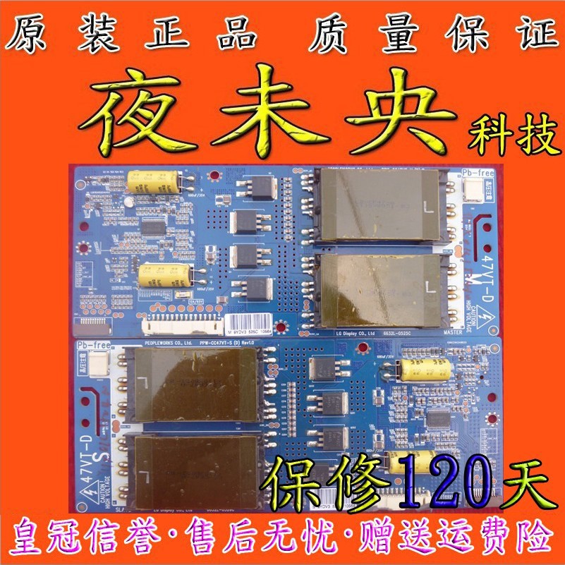 原装 PPW-CC47VT-M/S 6632L-0525C 6632L-0526C高压板 现货